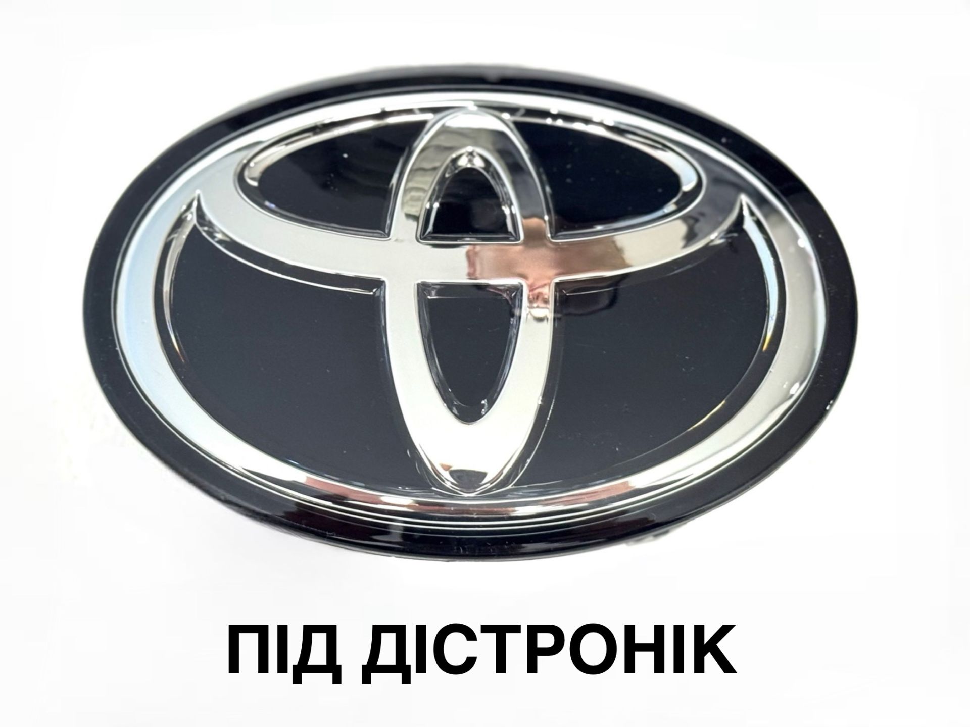 Емблема TOYOTA чорна ПІД ДИСТРОННИК 5314133130
